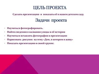Выполнила Ника П. | PPT