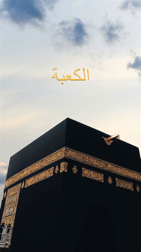 [100+] Kaaba Wallpapers | Wallpapers.com