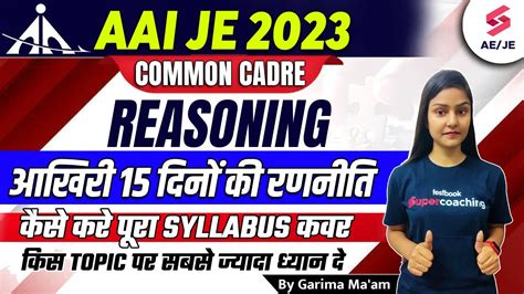 Aai Common Cadre Aai Je Reasoning Last Days Strategy Aai Je