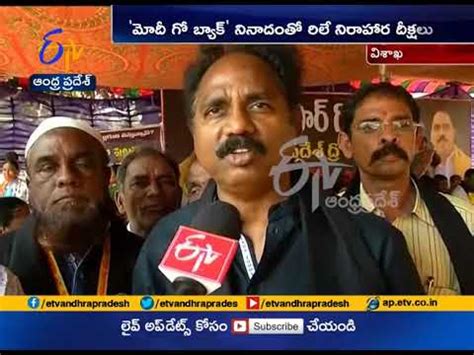 MLA Vasupalli Ganesh Kumar Holds Protest Against PM Modi AP Tour At