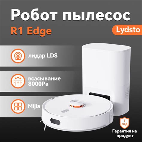 Робот-пылесос Lydsto R1 Edge - купить по выгодной цене в интернет ...