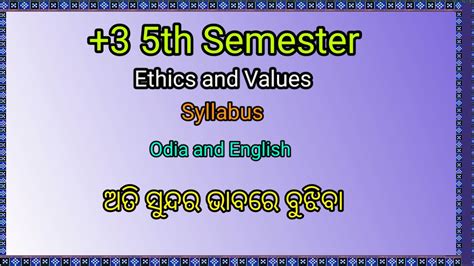 Th Semester Ethics And Values Syllabus Both Odia And English Youtube