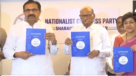 Ncp Sharad Pawar Manifesto राष्ट्रवादी काँग्रेस शरदचंद्र पवार पक्षाचा