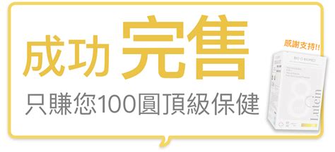 嘖嘖 【營養正義】升級版8合1頂級葉黃素 只賺您100圓左右的合理利潤 全成分世界頂尖大廠品牌原料