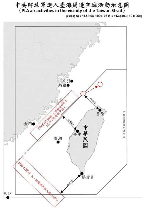 馬習今傳會面 國軍偵獲17中共機艦、1空飄氣球 6共機越中線 自由軍武頻道