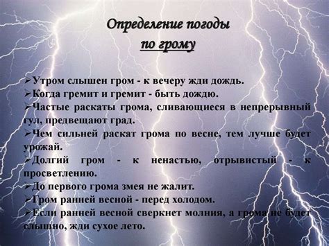 Народные приметы о погоде - презентация онлайн