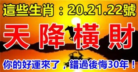 這些生肖：5月202122號天降橫財，你的好運來了，錯過後悔30年 Coolnews