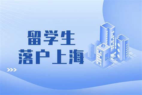 2024关于上海人才引进落户中，随调和随迁的区别 上海落户通