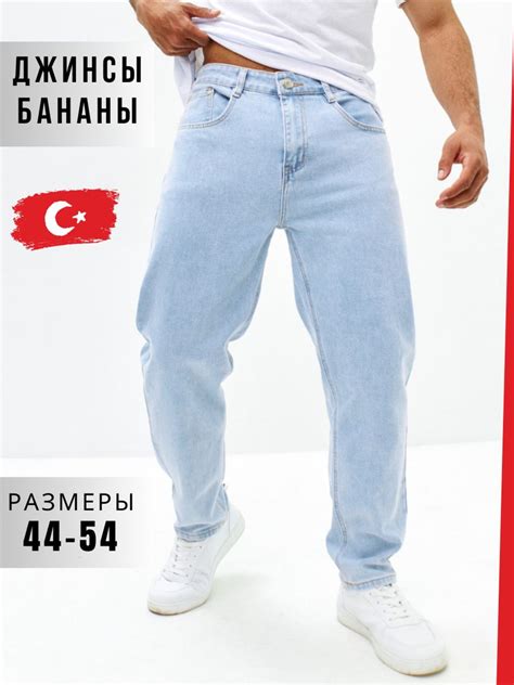 Джинсы Paradase jeans На каждый день купить на OZON по низкой цене ...