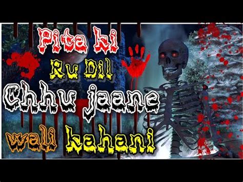 Pita Ki Ru Dil Chu Jane Wali Kahani Most Horror Story In Hindi YouTube