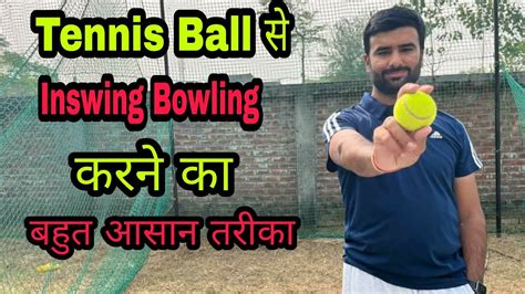 How To Bowl In Swing With Tennis Ball In Swing Kaise Kare YouTube