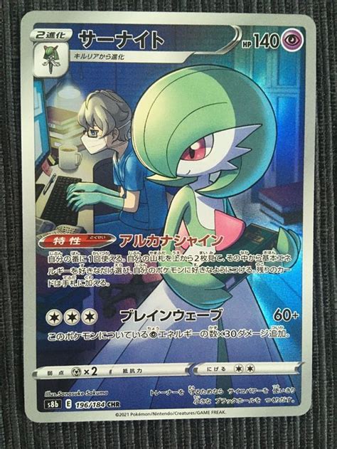 Pokemon Gardevoir Climax Vmax Chr Japan Kaufen Auf Ricardo