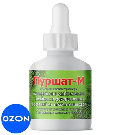 Purshat Удобрение,50мл - купить с доставкой по выгодным ценам в ...