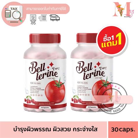 Bell Lerine Gluta