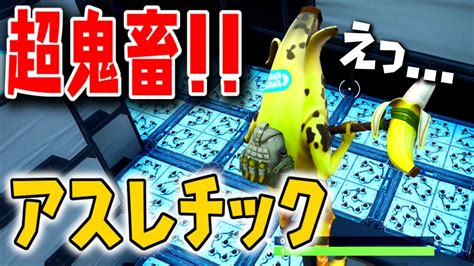 【フォートナイト】シーズン8ウィーク9 着地せずに3つの間欠泉に乗る 全場所 一覧 攻略 バトルパスチャレンジ【fortnite】 ゲーム動画【ばくたま】