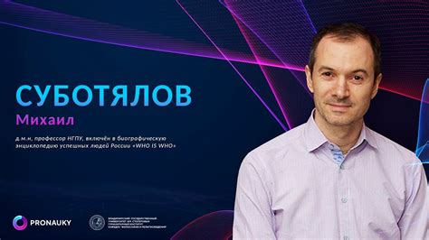 “Вегетарианское питание: здоровье и безопасность”. Суботялов Михаил ...