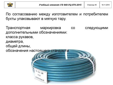 Рукава резиновые для газовой сварки и резки металлов - online presentation