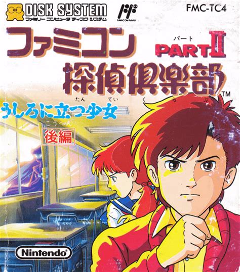 Buy Famicom Tantei Club Part II Ushiro Ni Tatsu Shoujo Kouhen For