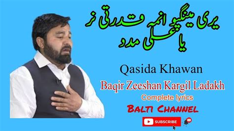 Balti New Qasida Imam Ali A S Yari Mingpo Inma Qudrati Lyrics