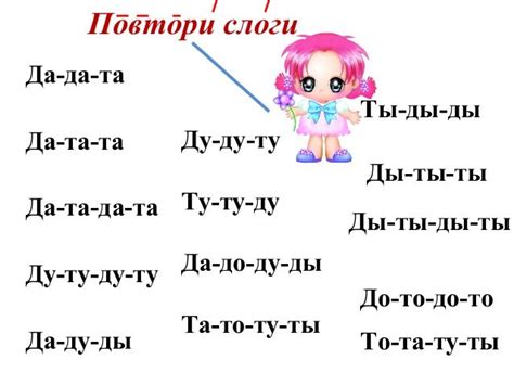 автоматизация звуков т д