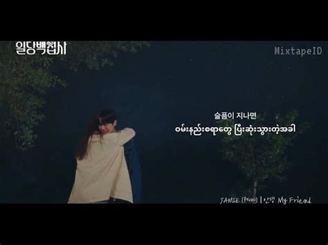 Jamie My Friend May I Help You Ost Part Myanmar