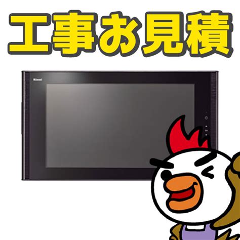 浴室テレビ【工事費込】浴室テレビ ツインバード Vb Bs229b 22v型 ブラック 防水テレビ お風呂テレビ 取り付け Bs・110度cs