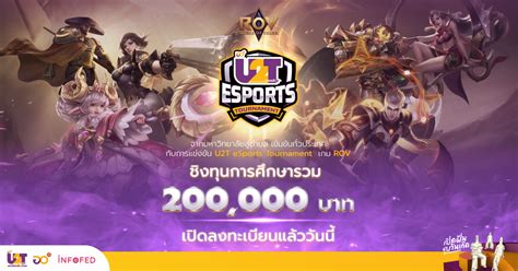 E Sports Arena