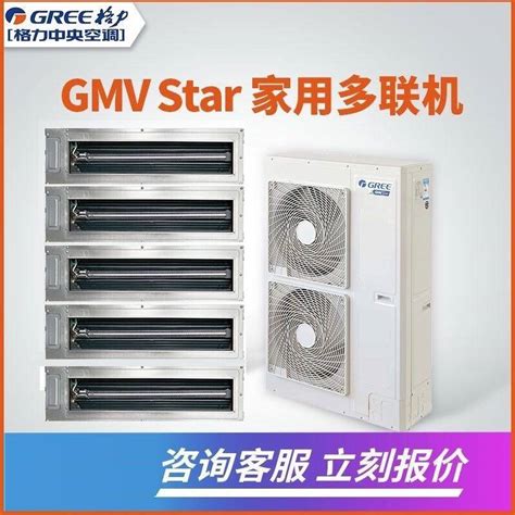 北京格力中央空调8匹 Gmv H200wlh2 格力户式多联机vrv系统 搜了网