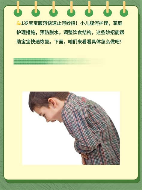 1岁宝宝拉肚子怎么办好得快39健康网保健