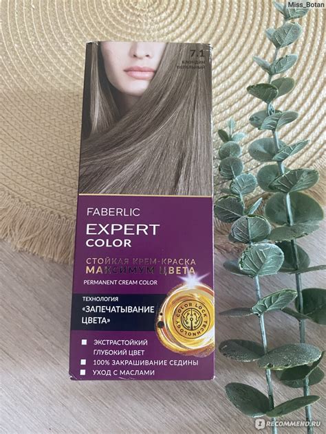 Краска для волос Faberlic Expert Color - «Краска от которой мало толку ...