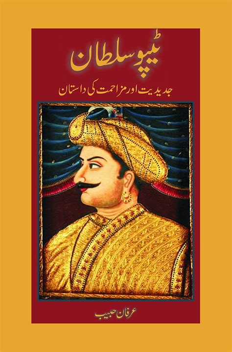 Tipu Sultan Hd Phone Wallpaper Pxfuel