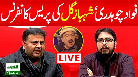 Live Fawad Chaudhry Hammad Azhar Important Press Conference