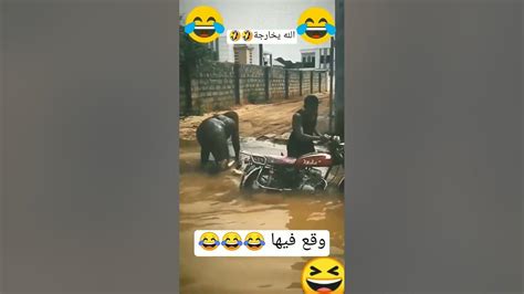 شاهد كيف تكون السواقة 😂😂😂😂 Youtube