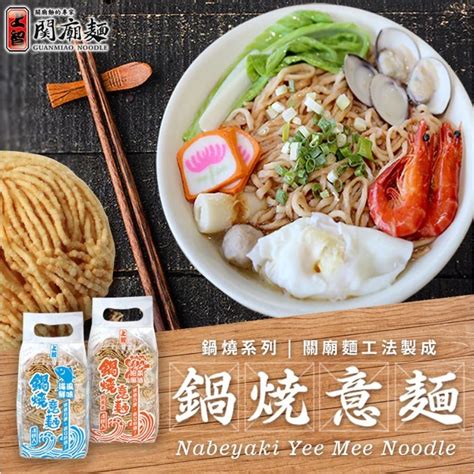 【現貨】上智 關廟麵400g 海鮮鍋燒意麵 泡菜鍋燒意麵 冬菜鍋燒雞絲麵 當歸鍋燒雞絲麵 280g 蝦皮購物