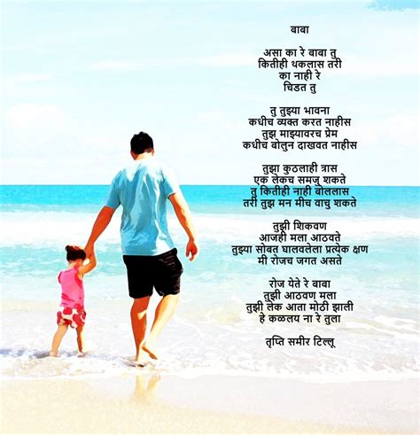 Marathi Quotes On Parents Grandparentsdaynow