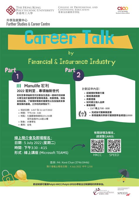 Cpce Career Talk By Financial And Insurance Industry