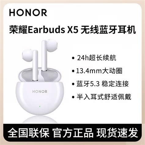 手慢无荣耀 Earbuds X5 半入耳式真无线蓝牙耳机仅售136元 荣耀 Earbuds X5 数码影音音频 中关村在线