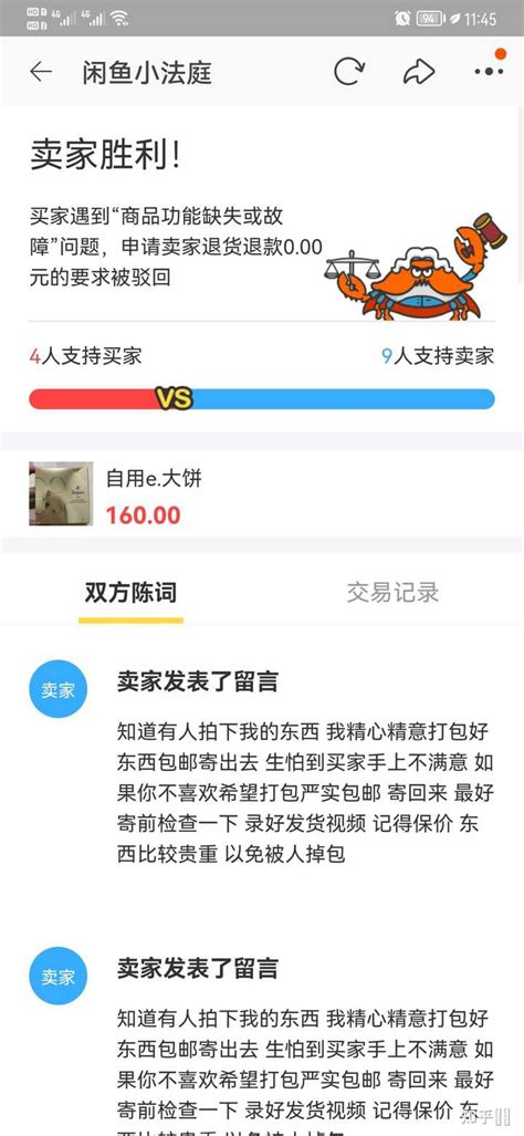 闲鱼买家确认收货并付款后还能退吗？ 知乎