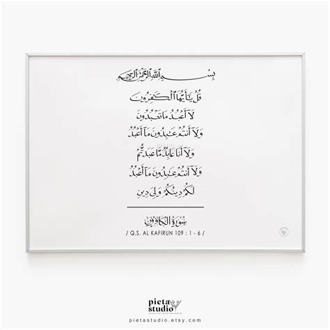 Surah Al Kafirun Arabic Calligraphy Print Qul Surah Wall Etsy