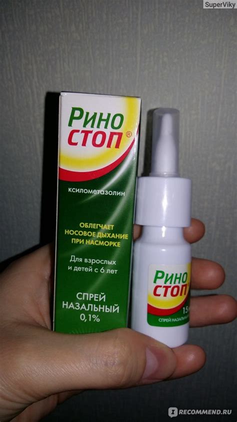 Спрей для носа Риностоп "Фармстандарт", 0,1% - «БЫСТРО И ЭФФЕКТИВНО ...