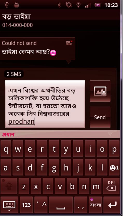 Phonetic bangla keyboard - subtitlealien