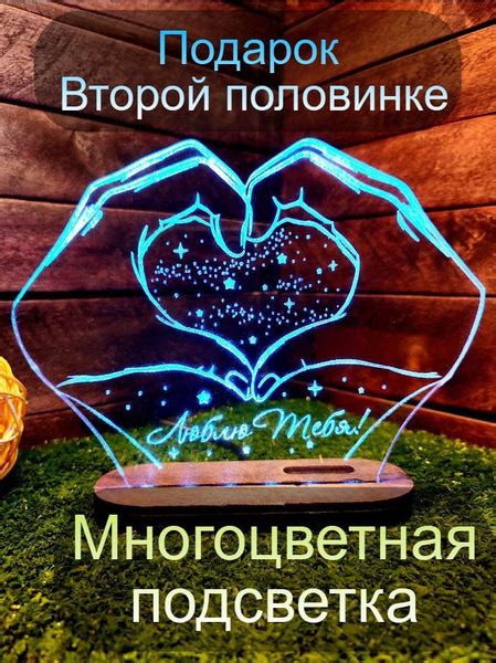 Подарок второй половинке мужу и жене на годовщину свадьбы, 14 февраля ...