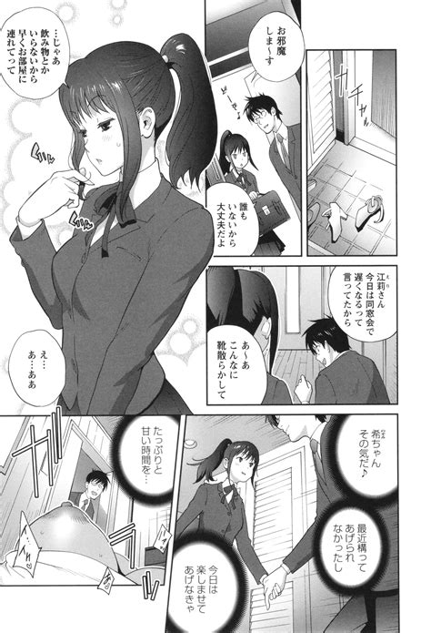Gibo Bitch EMG Page 117 Nhentai Hentai Doujinshi And Manga