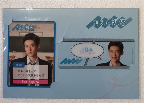 Kieta Hatsukoi My Love Mix Up Meguro Ren Drama Collection Card