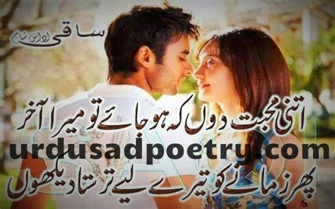 Itni Muhabbat Dun K Ho Jaye Tu Mera Akhir Urdu Poetry Urdu Shayari