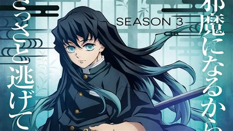 Demon Slayer Season 3 Release Date New Trailer Coming Soon