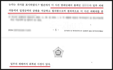 형사 불법 대부업 공범 합의 배상 없이 2심에서 감형 성공사례 성공사례 춘천변호사 법률사무소 강일