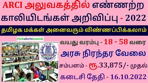 Permanent Government Jobs Tamilnadu Government Jobs Tn