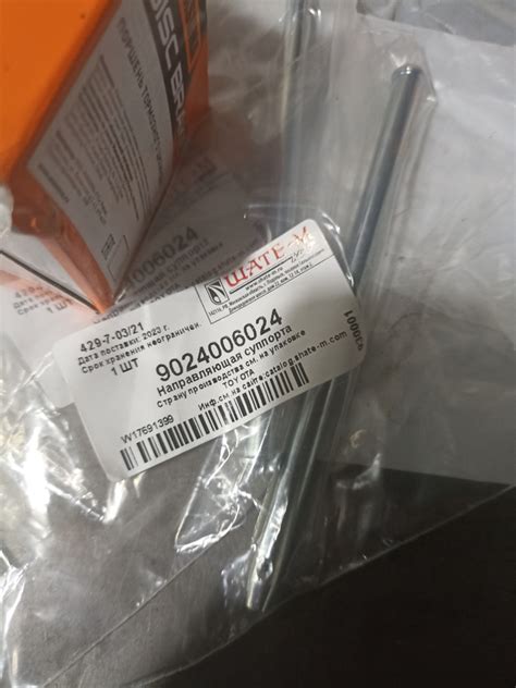 9024006024 ПАЛЕЦ ТОРМ. КОЛОДОК TOYOTA LEXUS | Запчасти на DRIVE2