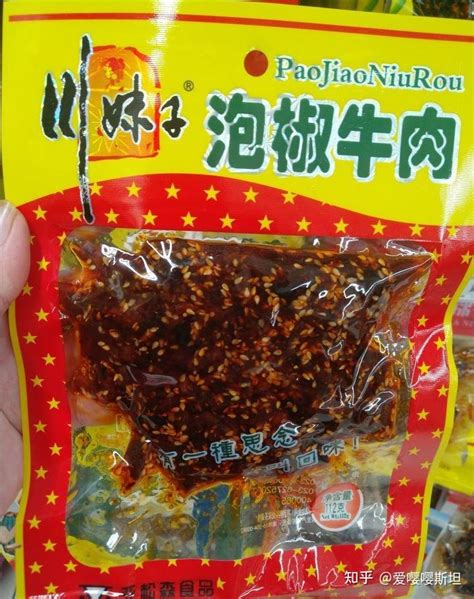 这些牛肉你没吃过，你还敢说你吃过牛肉干？ 知乎